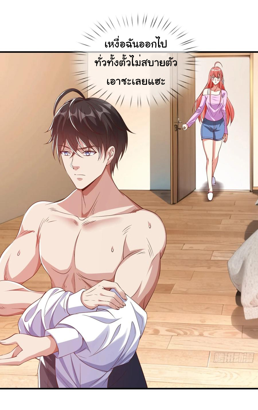 The god of war is reborn to avenge ตอนที่ 99 หน้า 25