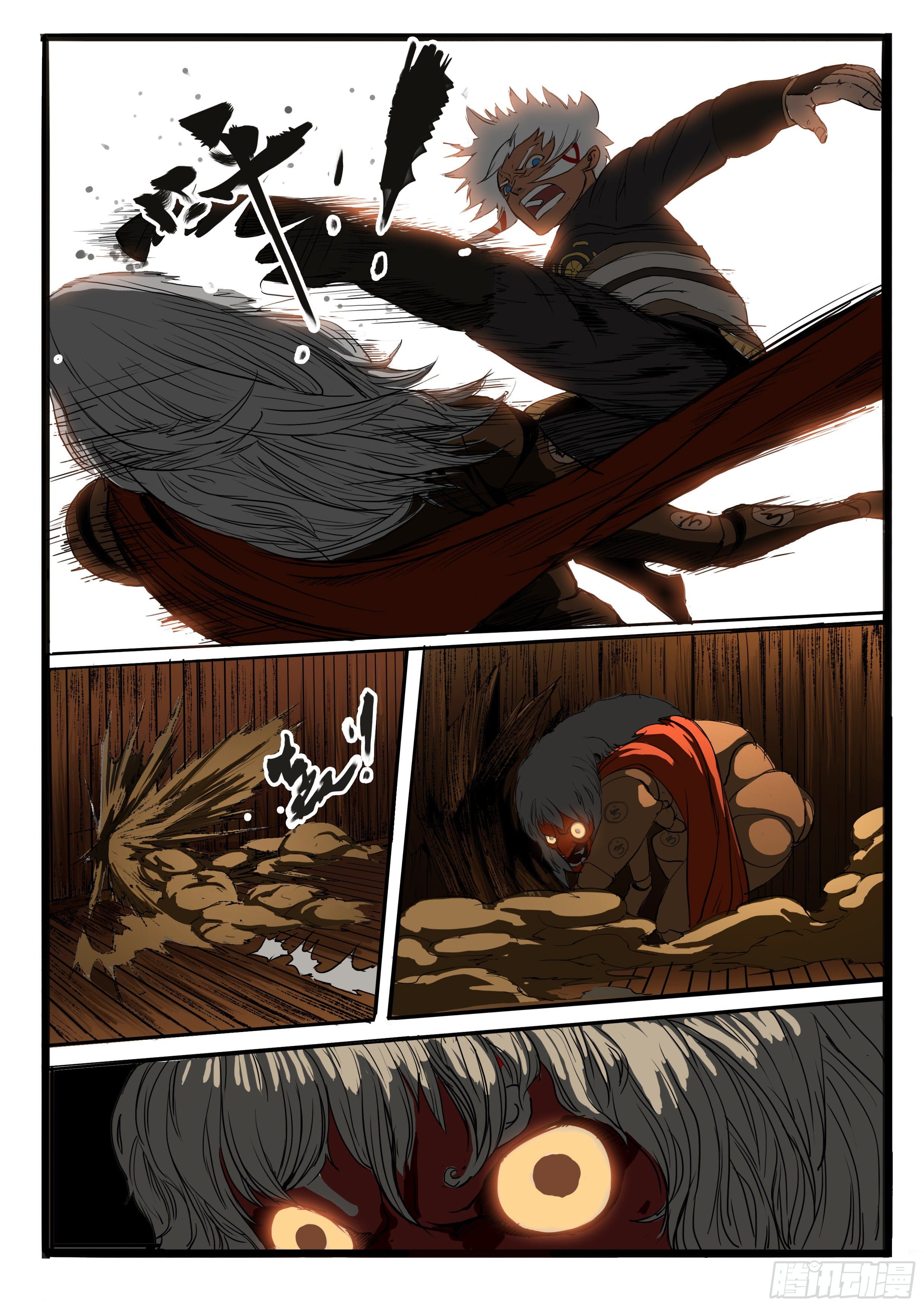ยุคมหาเทวะ-Da Shen Ji ตอนที่ 8 หน้า 4