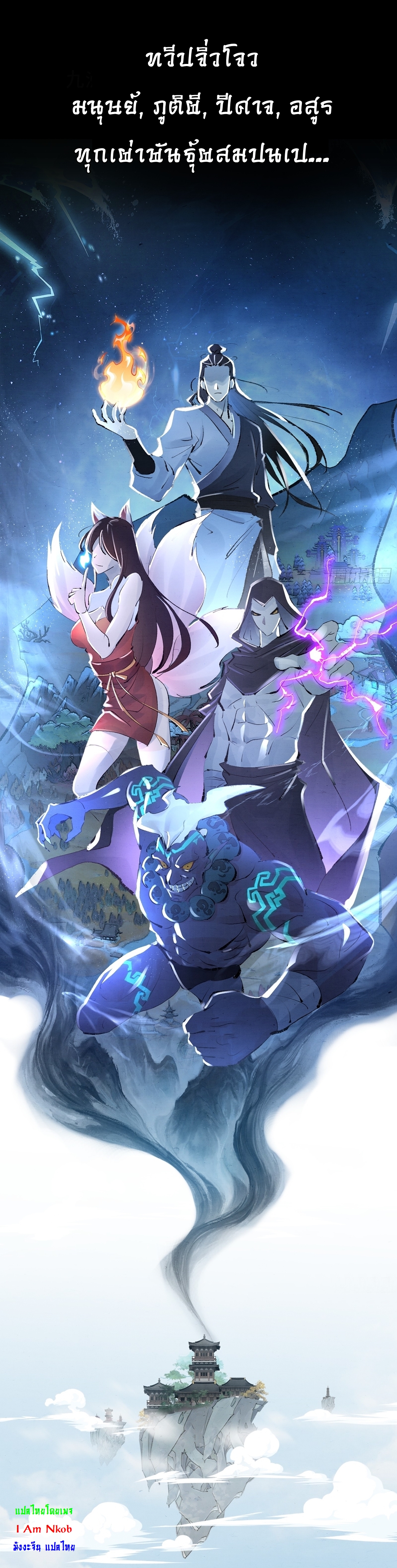 เพชฌฆาตดาบคลั่ง ตอนที่ 1 หน้า 2