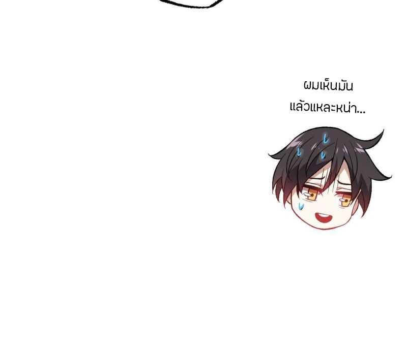 Dark sea Era ยุคแห่งทะเลมืด ตอนที่ 5 หน้า 31