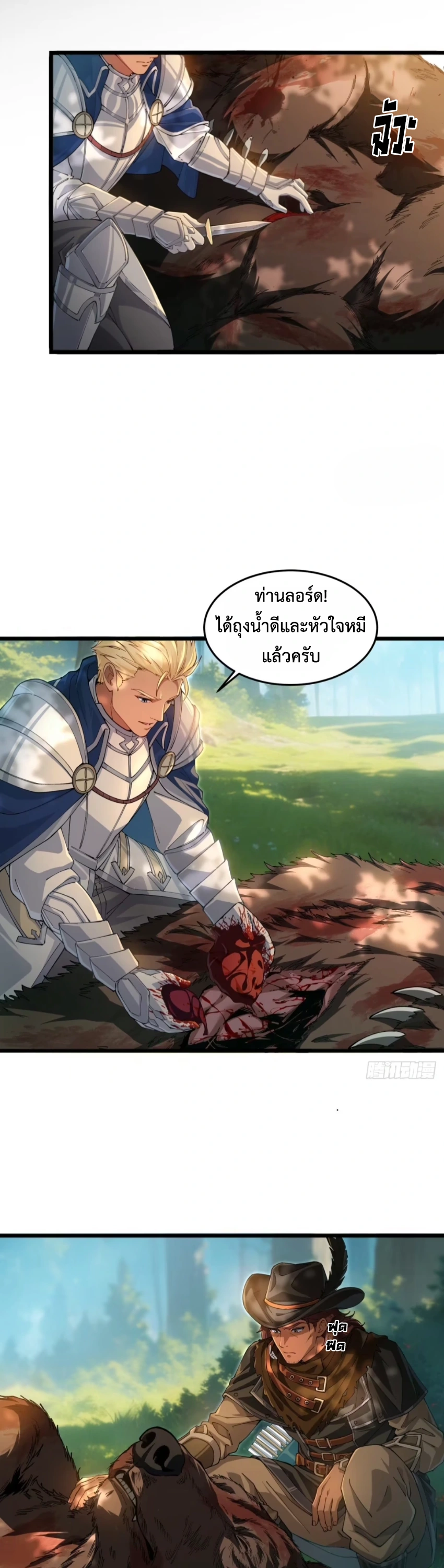 ถูกส่งไปทำไร่นา แต่กลับกลายเป็นจักรพรรดิแห่งจักรวรรดิซะงั้น? - I Just Wanted You to Farm, How Did You Become Emperor of an Empire? ตอนที่ 9 หน้า 15