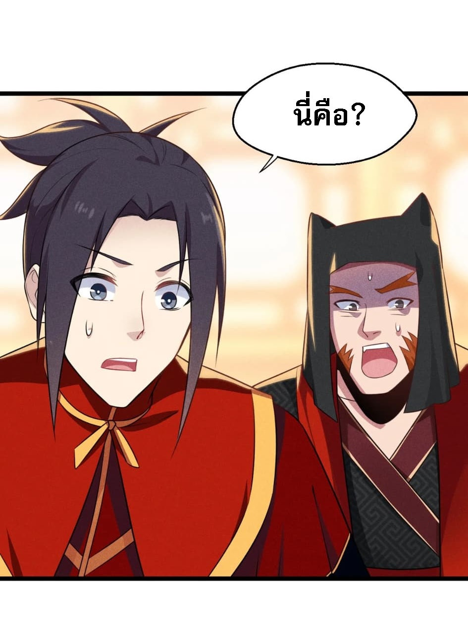 สุดยอดพ่อครัวเจ้าแห่งฮาเร็ม ตอนที่ 9 หน้า 33