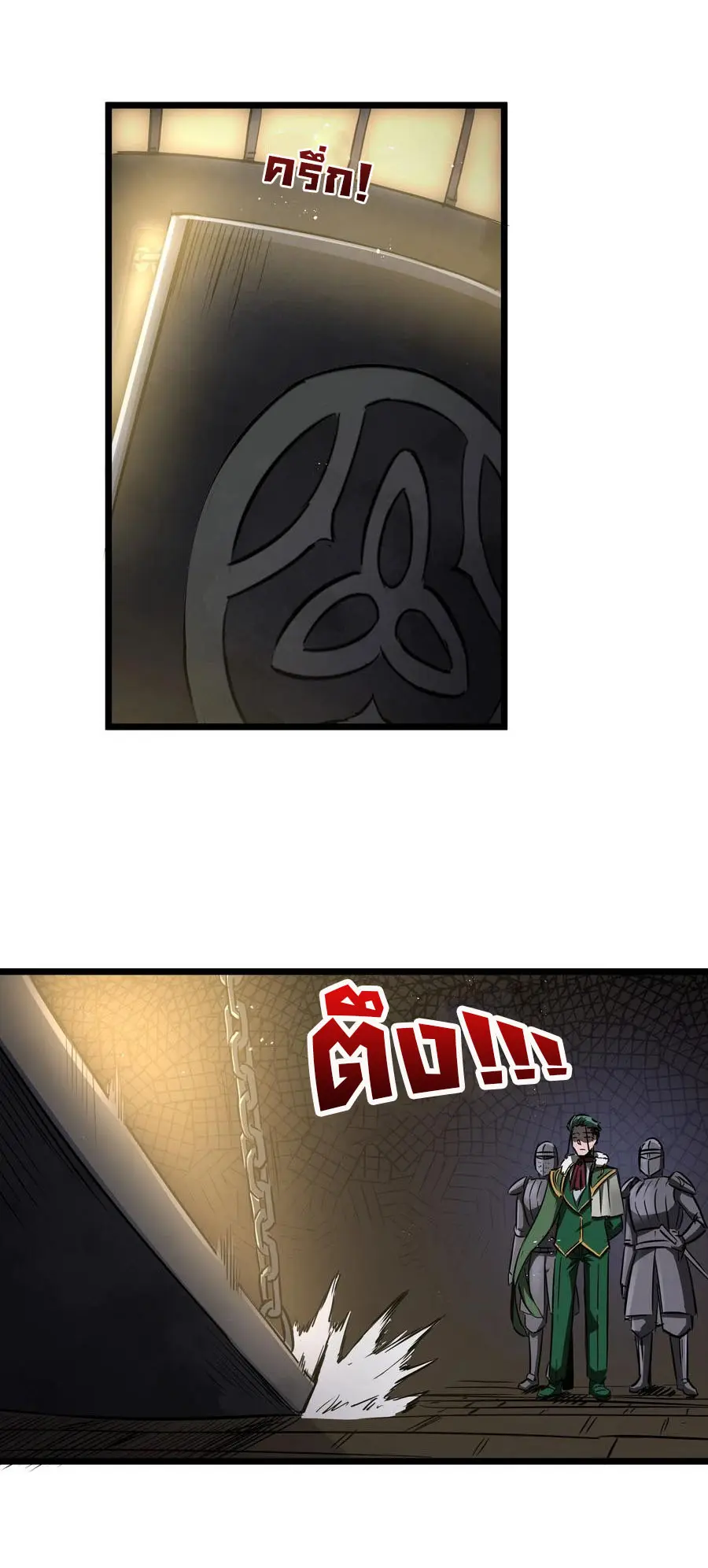 ผู้กล้าอย่างข้าจะพิชิตโลกาด้วยเงิน ( This Hero is a Money Supremacist ) ตอนที่ 31 หน้า 12