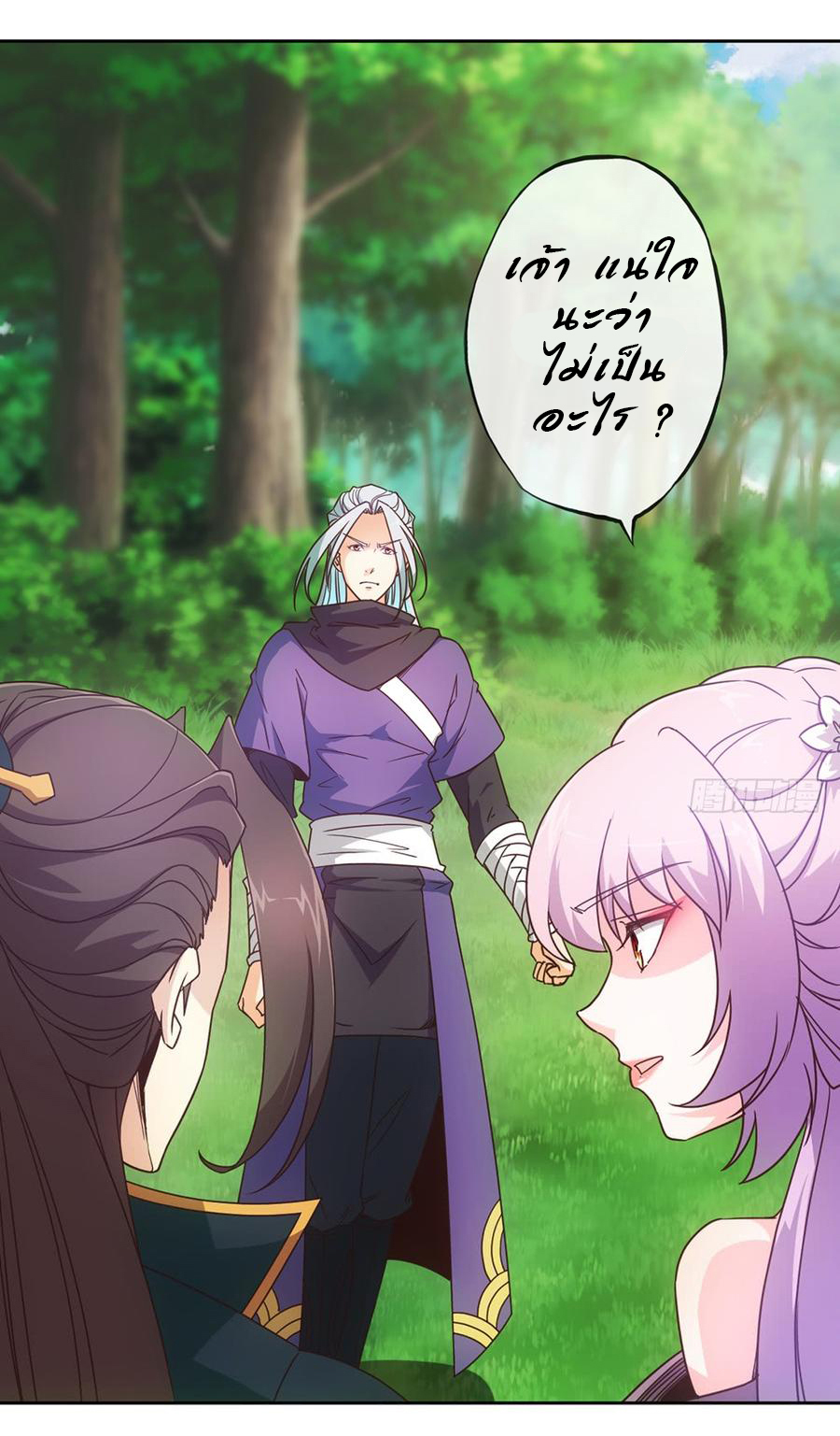 เทพเจ้าหงส์สวรรค์ ตอนที่ 13 หน้า 33