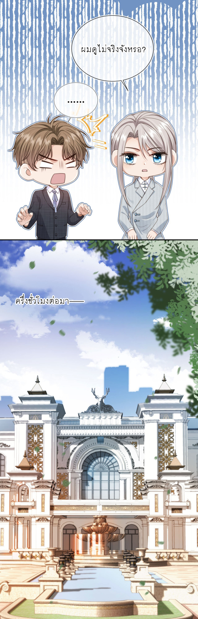 Wagged his tail (BL) ตอนที่ 28 หน้า 16