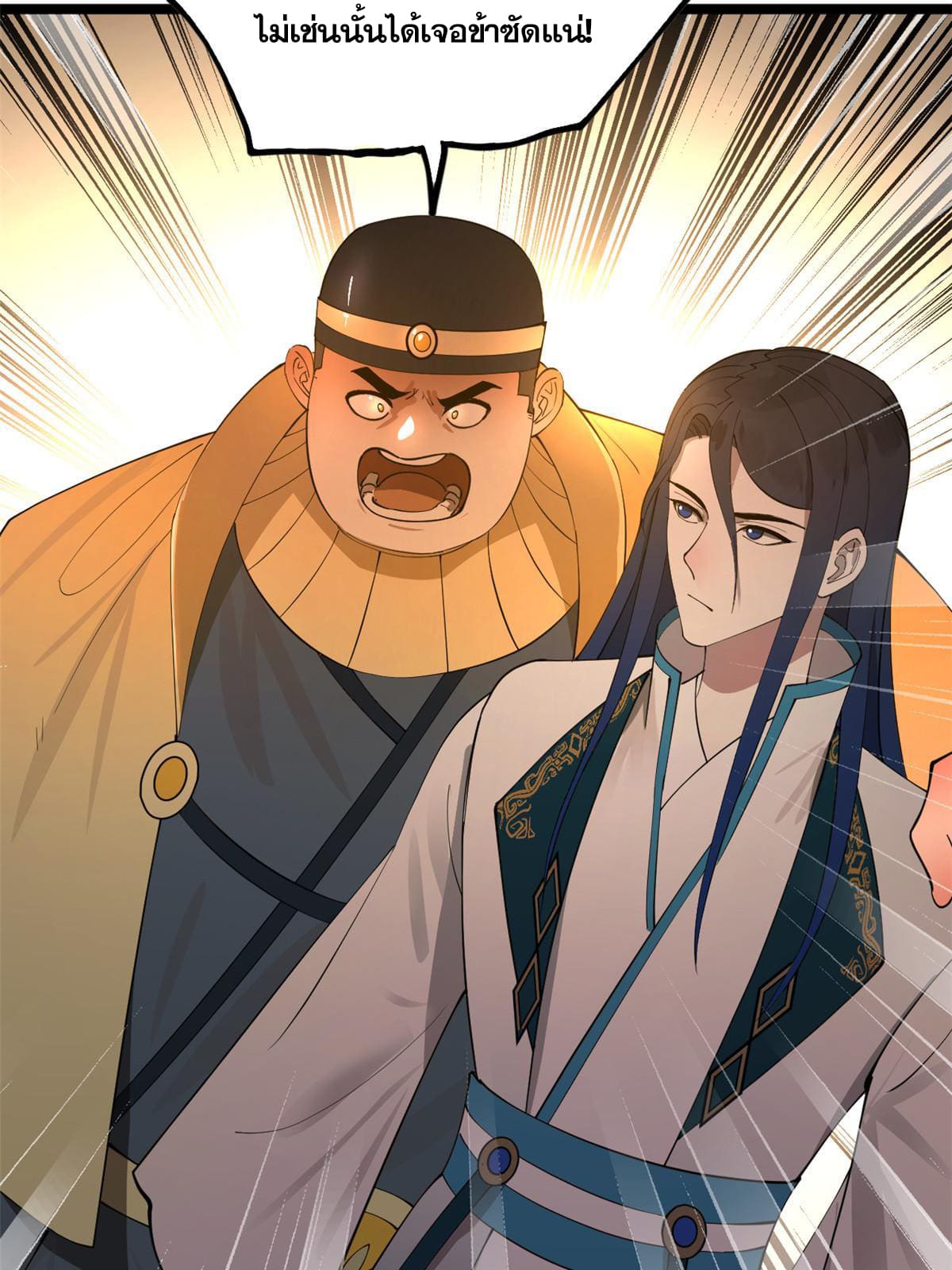 ลูกเขยที่แกร่งสุดในปฐพี (ทันจีน) ตอนที่ 34 หน้า 39