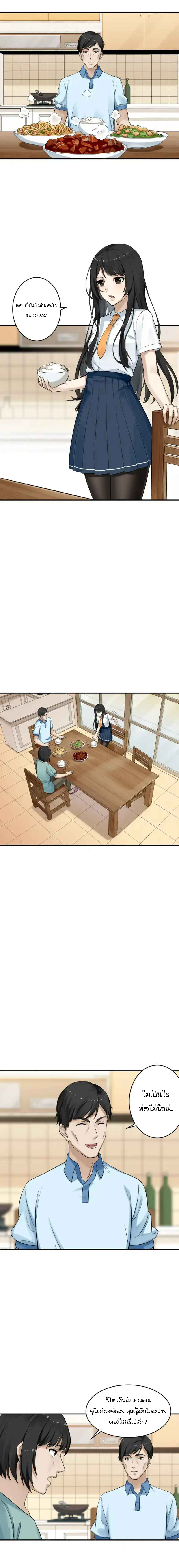 ร้านหนังสือบ่มเพาะผู้อมตะ ตอนที่ 1 หน้า 60