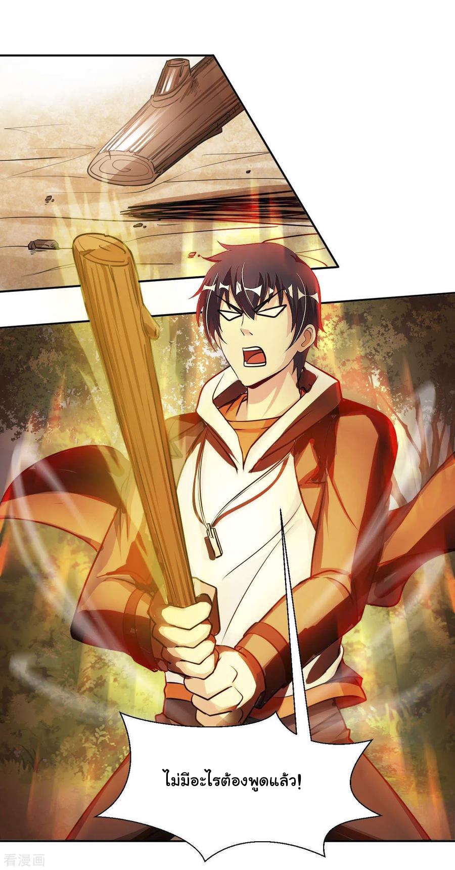 อาจารย์ของผม โคตรจะเทพ (My Master Is A God Of Cultivators) จบ ตอนที่ 26 หน้า 10