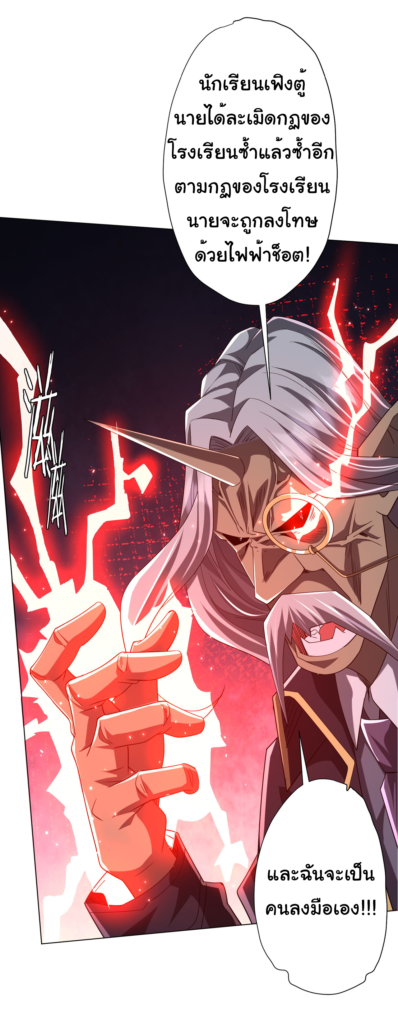 Start with trillions of coins ตอนที่ 104 หน้า 30