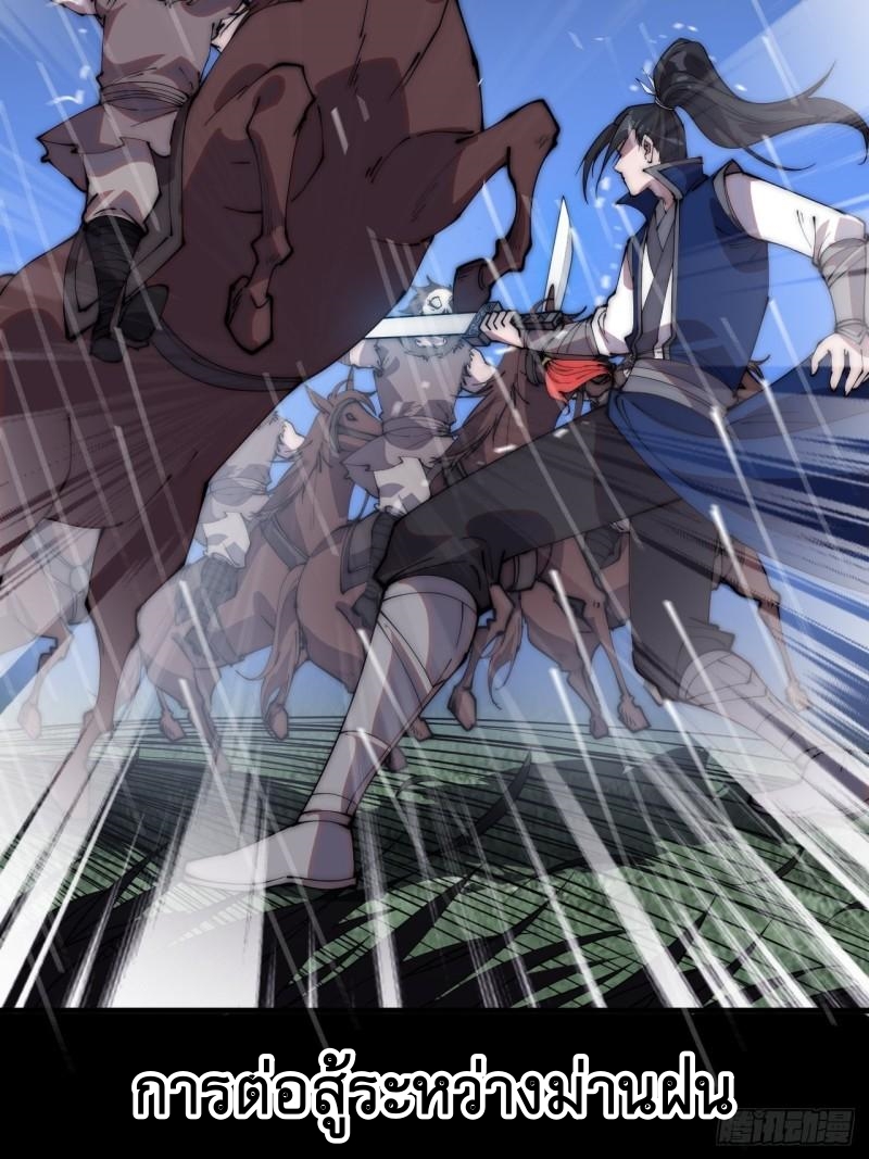 Starting a Mountain ตอนที่ 255 หน้า 4