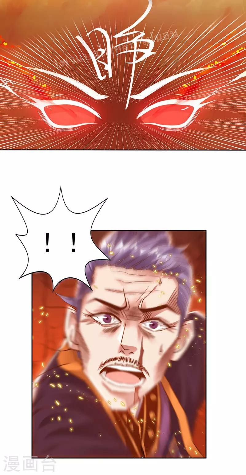 |.เทียนหยุนราชันพิชิตสวรรค์ ตอนที่ 3 หน้า 5