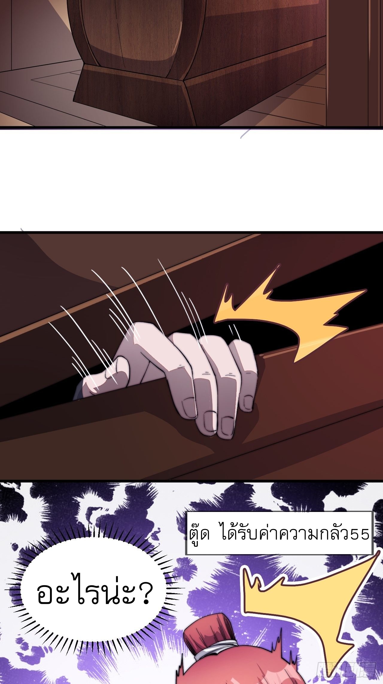 Starting a Mountain ตอนที่ 53 หน้า 20