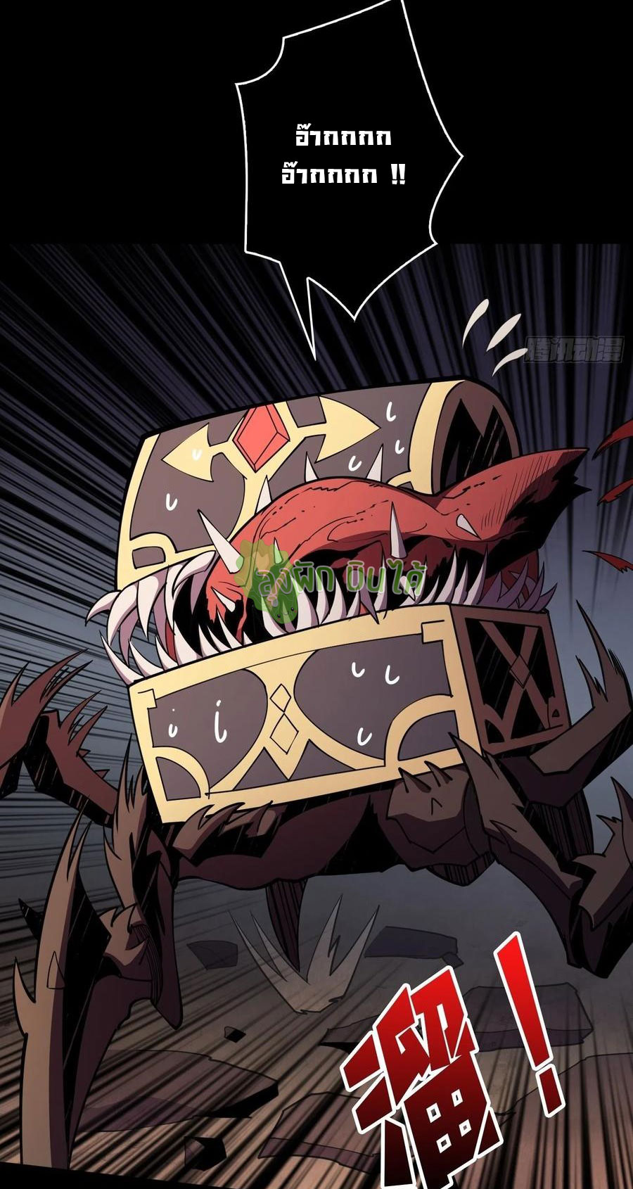 (ชนจีน) IT STARTS WITH A KINGPIN ACCOUNT - จุติจอมราชัน ตอนที่ 79 หน้า 15