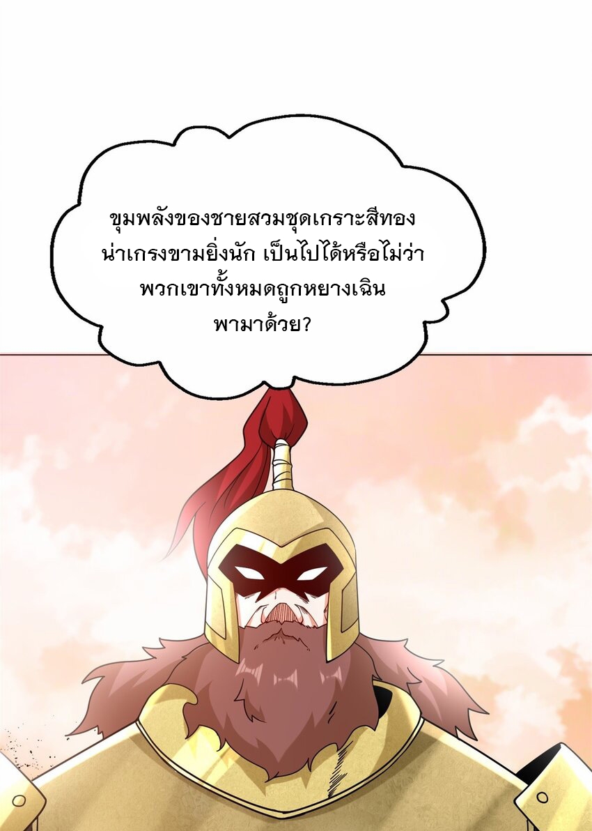ข้าคือผู้กลืนกินไร้ที่สิ้นสุด (ชนจีน) ตอนที่ 72 หน้า 41