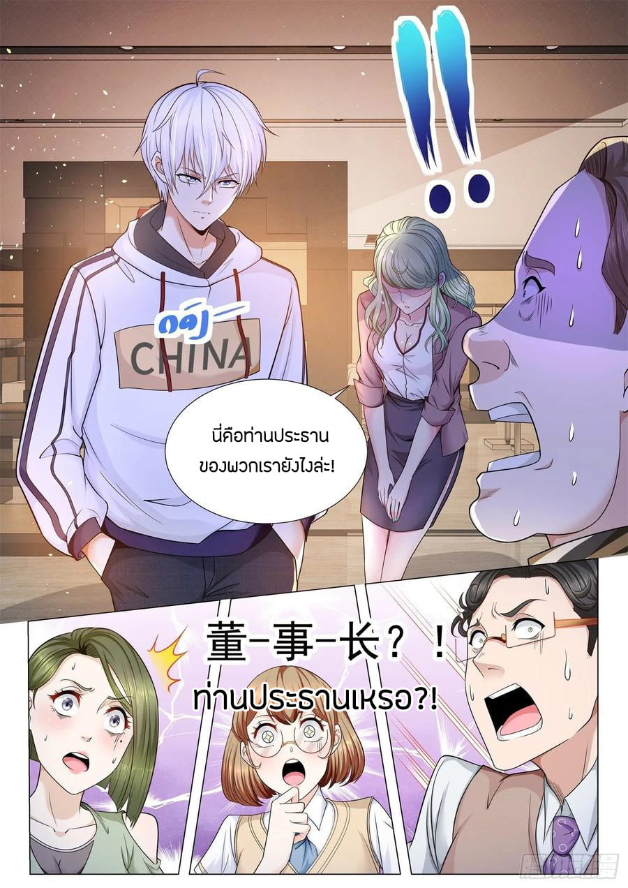 Divine Hero’s Skyfall System ตอนที่ 118 หน้า 12