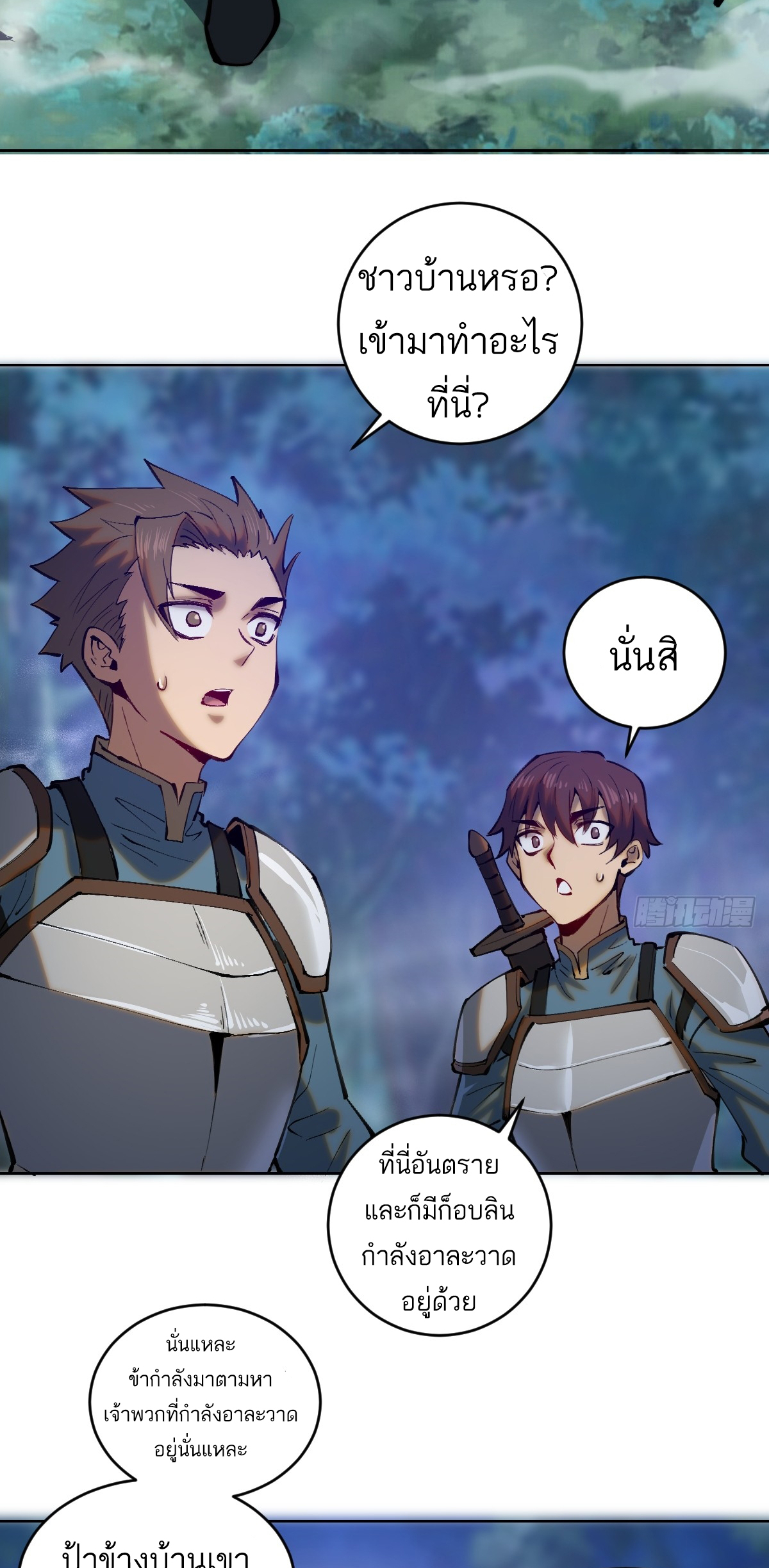 เอกาบุรุษเซียน : ผู้บ่มเพาะเซียนคนเดียวแห่งโลกเวทมนตร์ ตอนที่ 1 หน้า 14