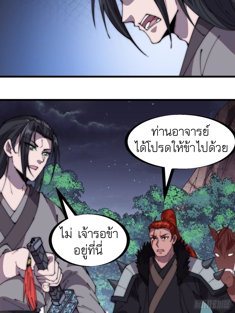 Starting a Mountain ตอนที่ 239 หน้า 17