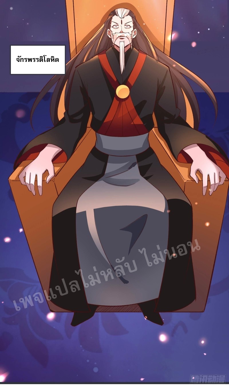 ฮาเร็มของข้ามีแต่ลูกศิษย์หญิงทั้งนั้น ตอนที่ 10 หน้า 31