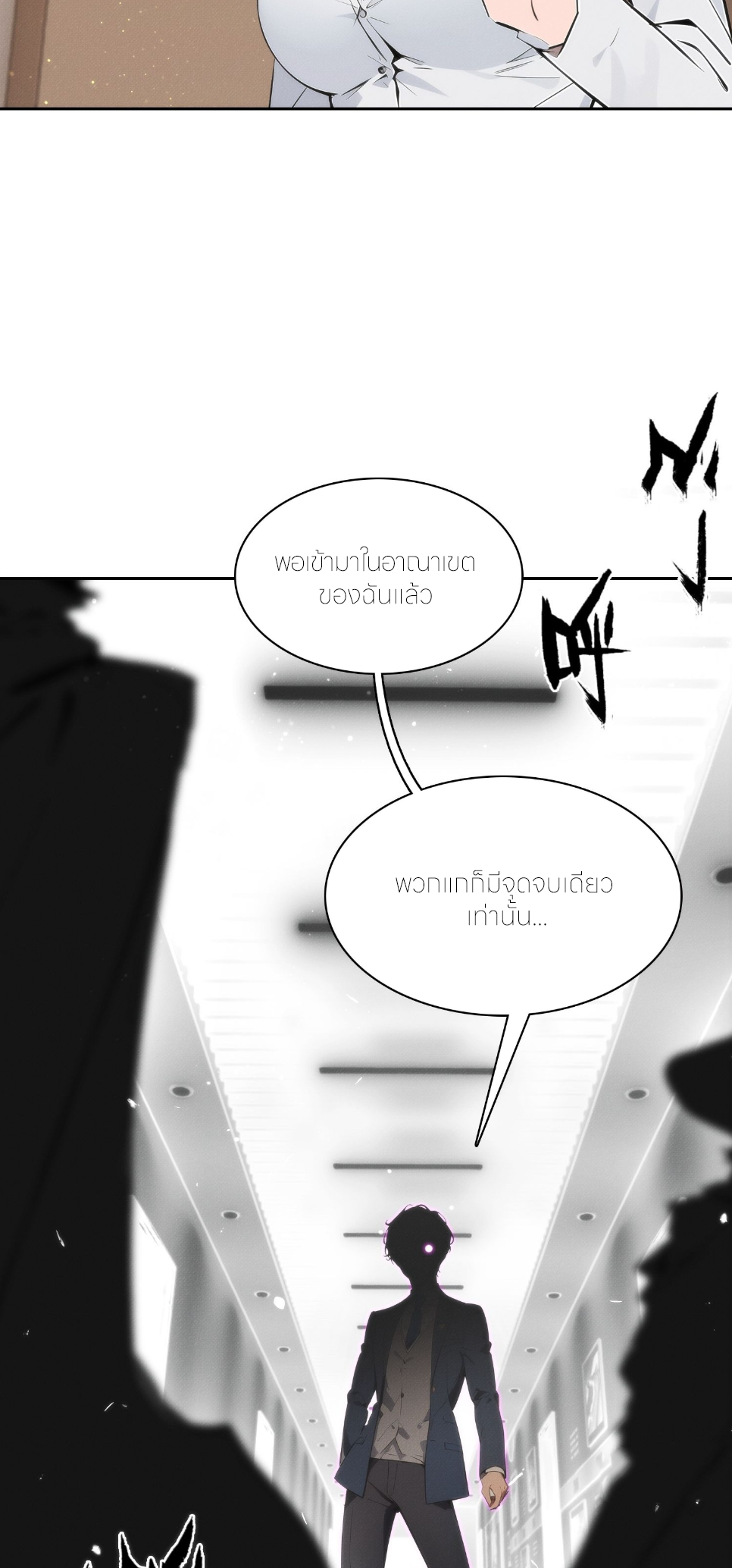 ชีวิตใหม่ในฐานะไป๋อู๋ฉาง ตอนที่ 10 หน้า 13