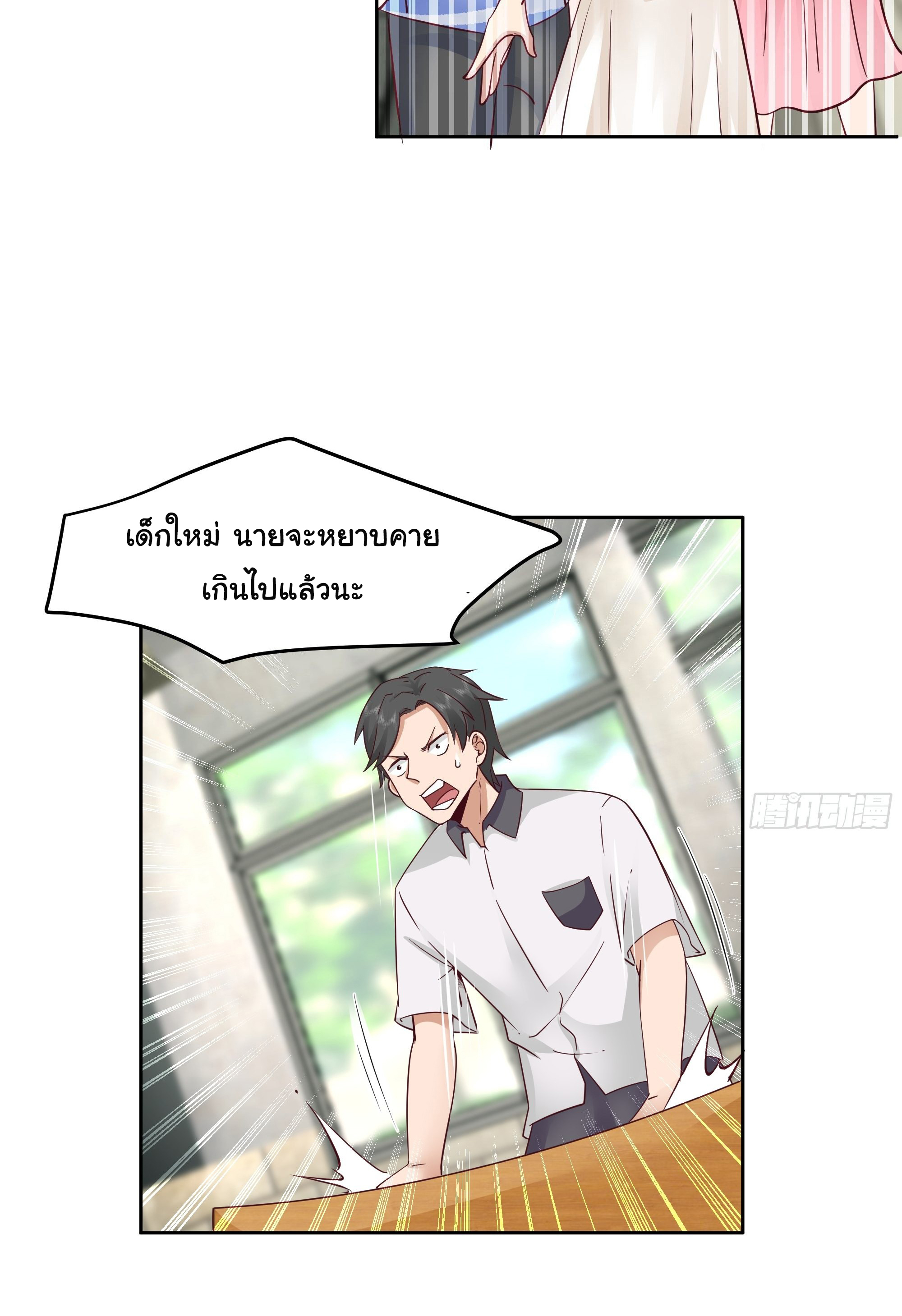 ผมไม่ได้อยากกลับมาเกิดใหม่เลยจริงๆ ตอนที่ 15 หน้า 43