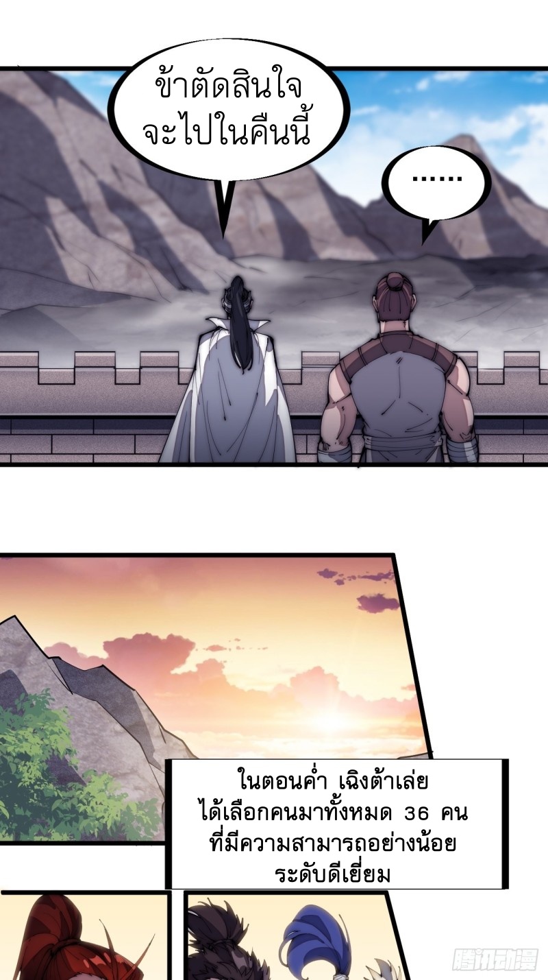 Starting a Mountain ตอนที่ 134 หน้า 8