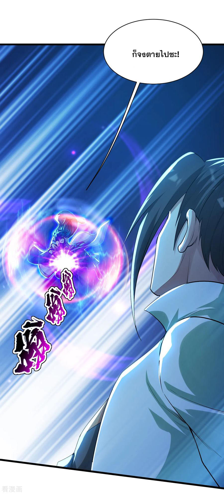 เทพอสูรสยบฟ้า ตอนที่ 185 หน้า 29