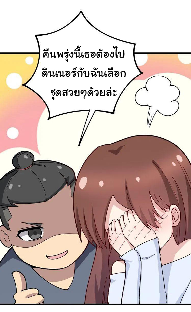 Bad Hand Witch Doctor สุดยอดพ่อมดหมอผี ตอนที่ 43 หน้า 45