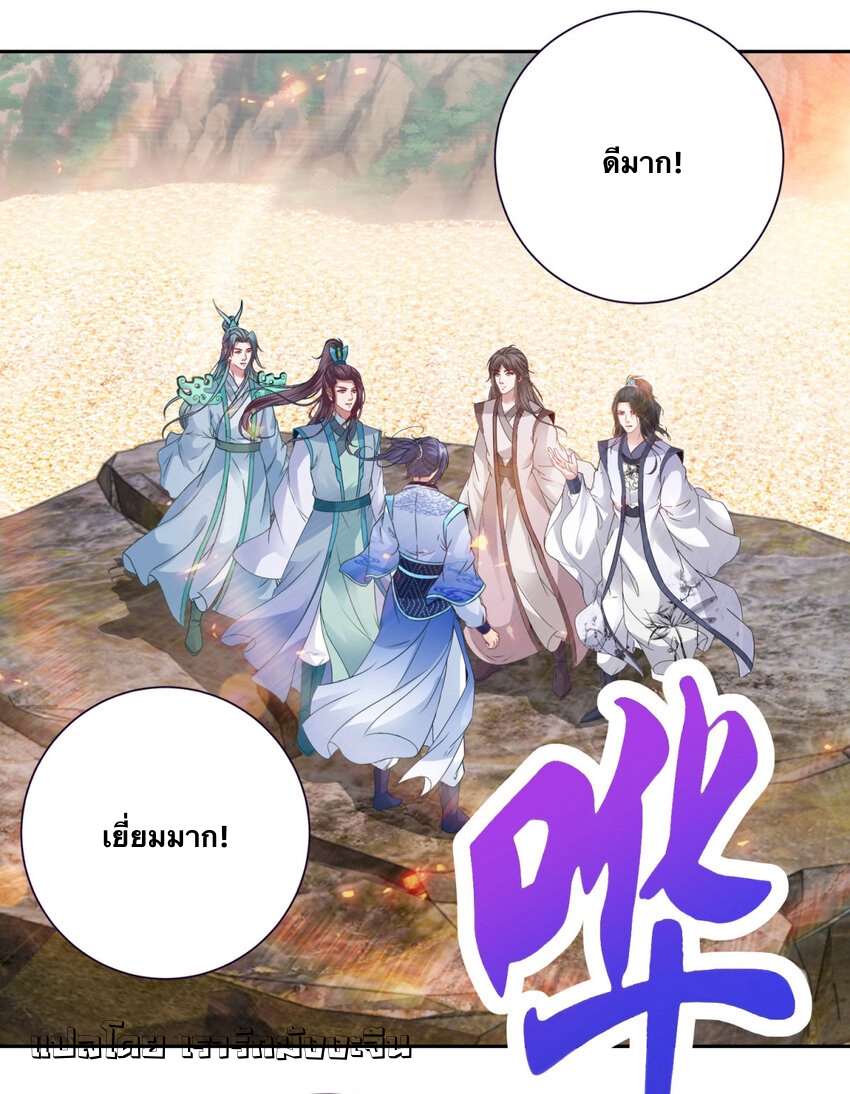 จักรพรรดิวิญญาณศักดิ์สิทธิ์ (ทันจีน) ตอนที่ 363 หน้า 18