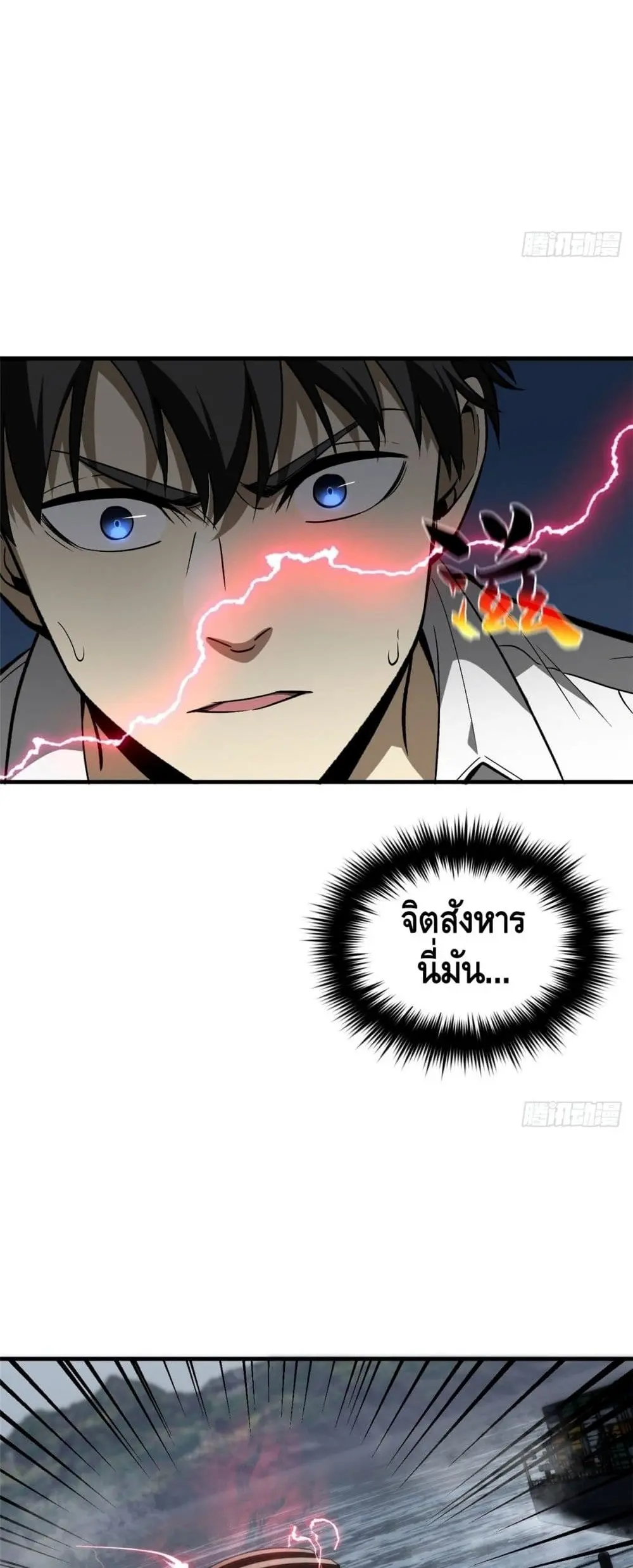 [ชนจีน] ระบบจอมยุทธ์สุดโกงแห่งโลกคู่ขนาน - Global Martial Arts ตอนที่ 65 หน้า 24