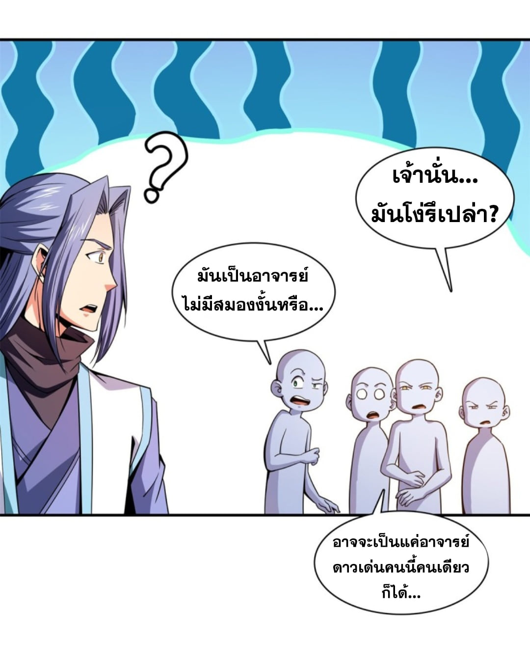 Library Of Heaven's Path ตอนที่ 115 หน้า 30