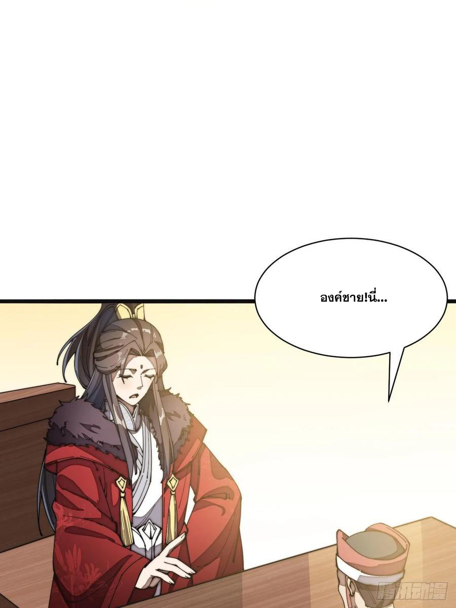 บุรุษที่มีโชค คงไม่ใช่ข้าแล้วแหละ ตอนที่ 2 หน้า 34
