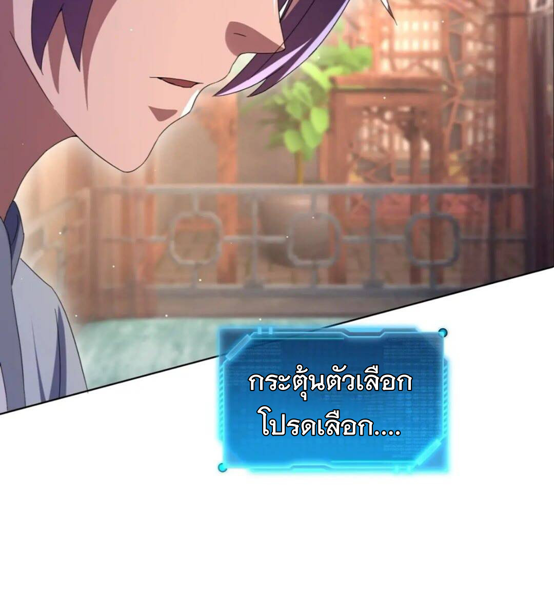 มาต่างโลกร้อยปีพึ่งมีระบบซะงั้น ตอนที่ 15 หน้า 58