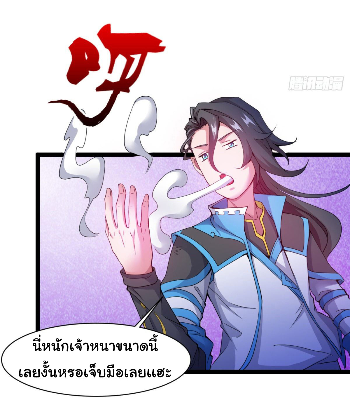 Junior Brother Demon Sovereign is too devoted ตอนที่ 20 หน้า 15