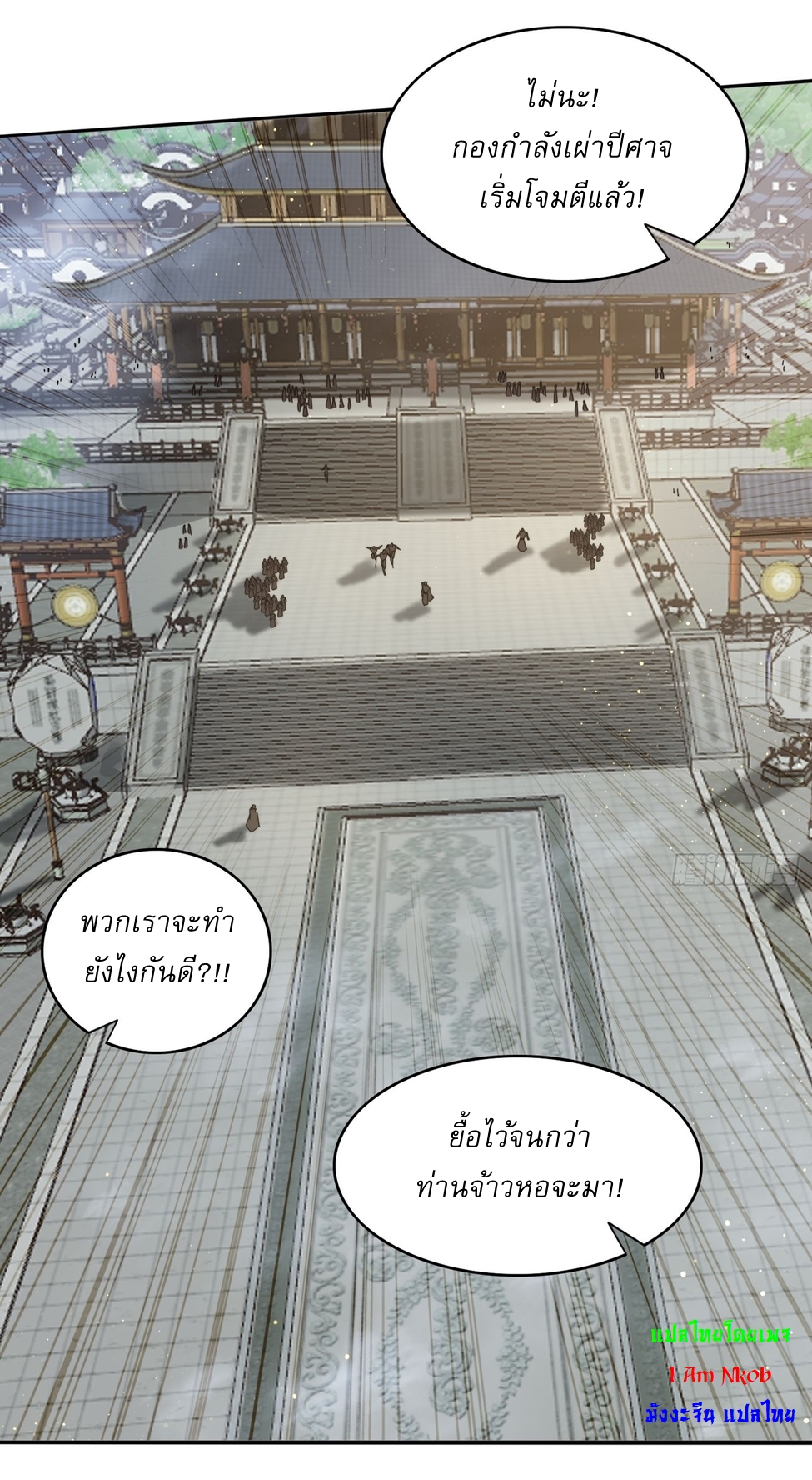 ลงนาม 90,000 ปี ไปกับระบบบำเพ็ญคู่กู้โลก! ตอนที่ 11 หน้า 37