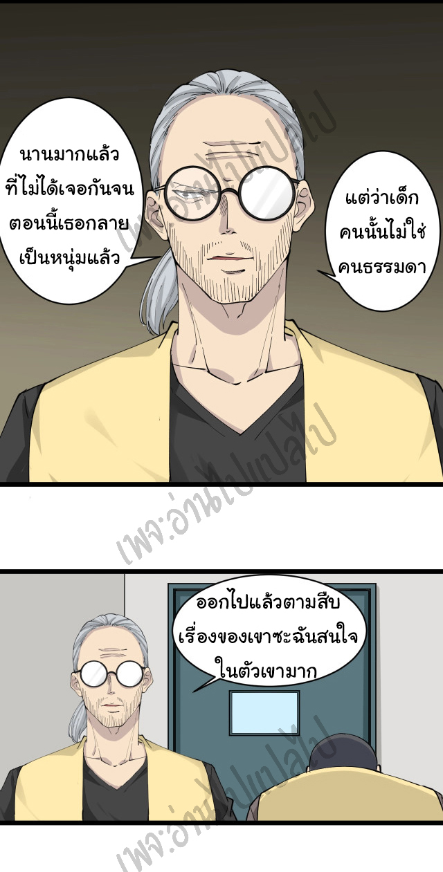 Sanjie Taobao Store ระบบร้านค้าเทพเจ้า ตอนที่ 114 หน้า 34