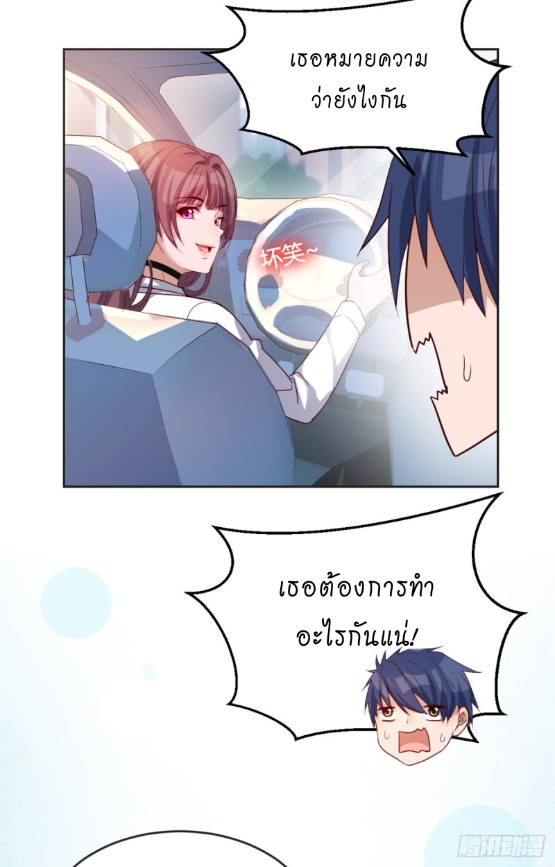 My sister is a famous star – พี่สาวฉันเป็นดาราดัง ตอนที่ 1 หน้า 38