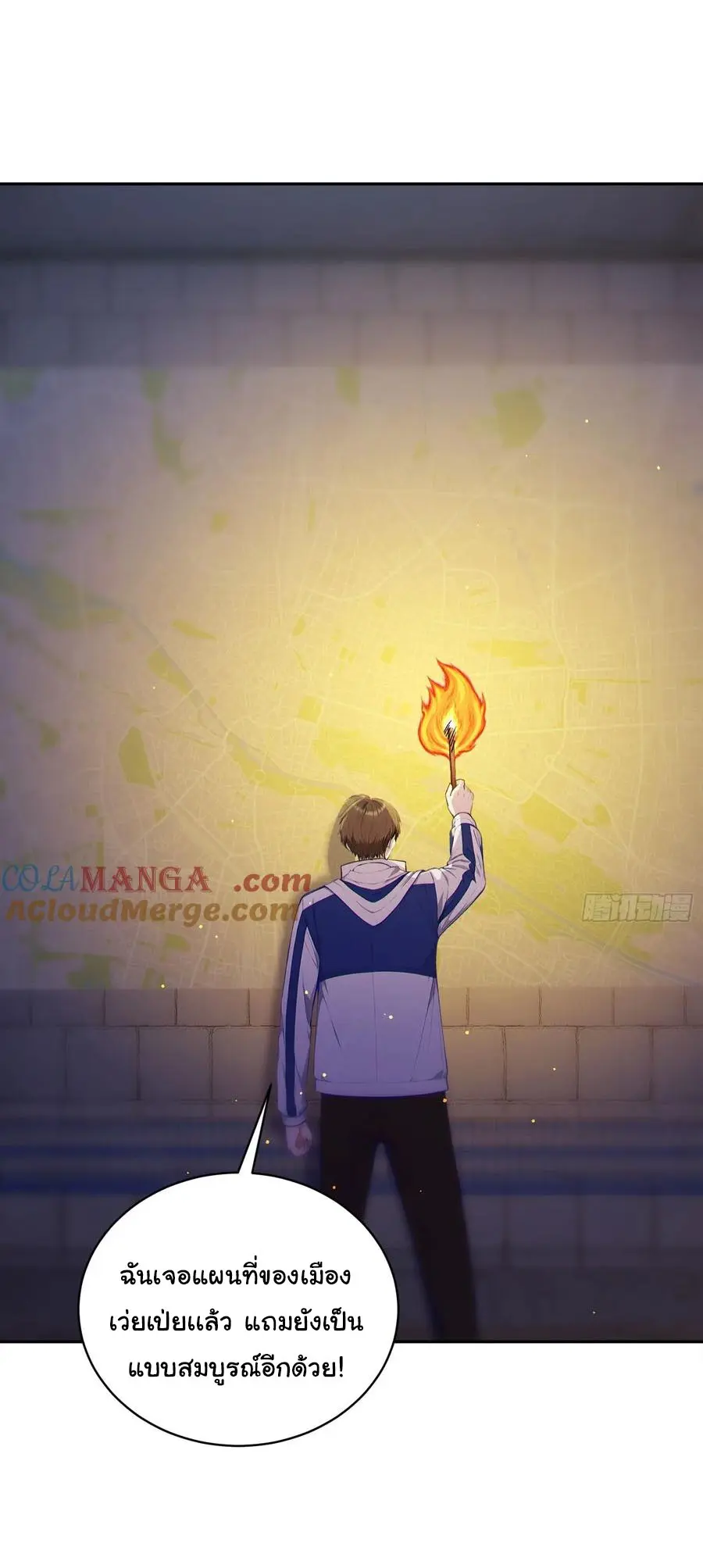 ผู้เล่นมหาเฮงฝ่าปริศนาดันเจี้ยน ( The Billion Luck Player ) ตอนที่ 3 หน้า 16