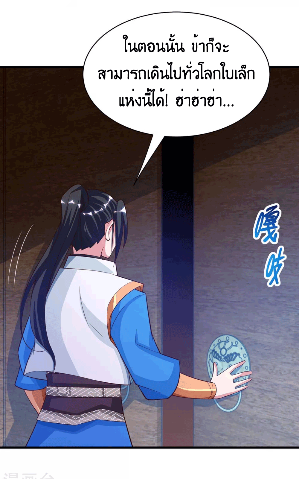 One Step Toward Freedom ตอนที่ 282 หน้า 25