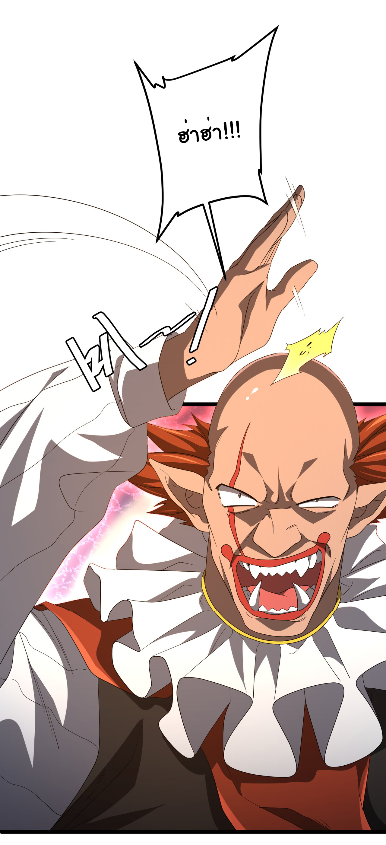 Start with trillions of coins ตอนที่ 142 หน้า 4