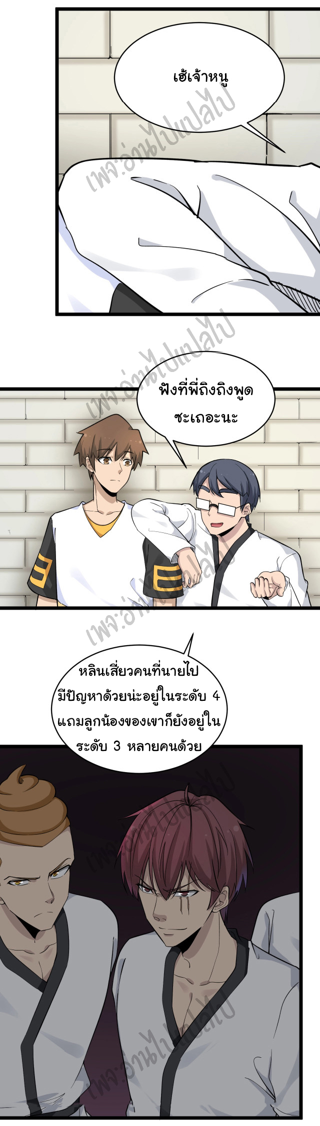 Sanjie Taobao Store ระบบร้านค้าเทพเจ้า ตอนที่ 136 หน้า 17