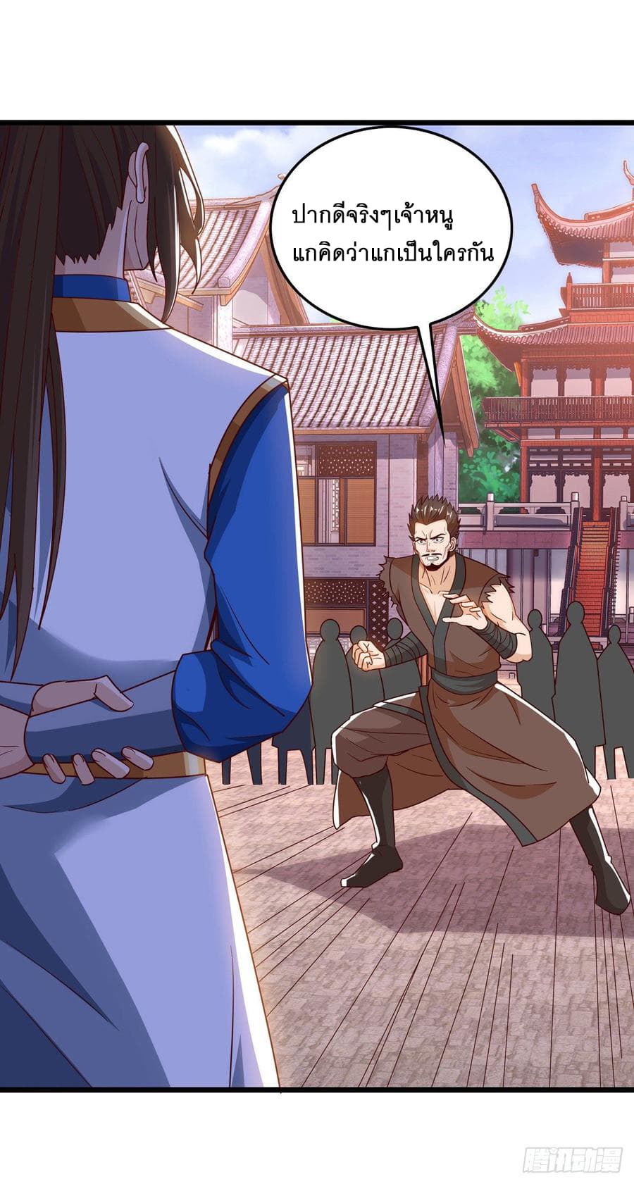 Dominate The Three Realms ตอนที่ 64 หน้า 4