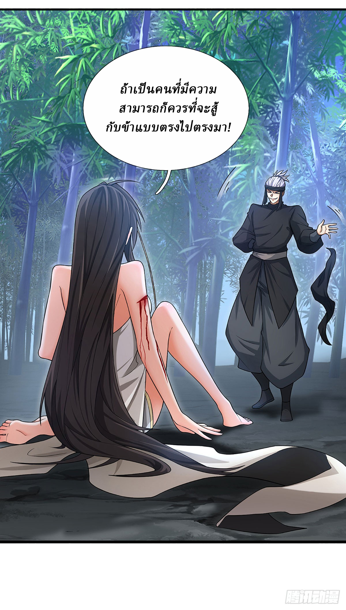 When My Organs Awakened, I Suddenly Became Invincible ตอนที่ 10 หน้า 23