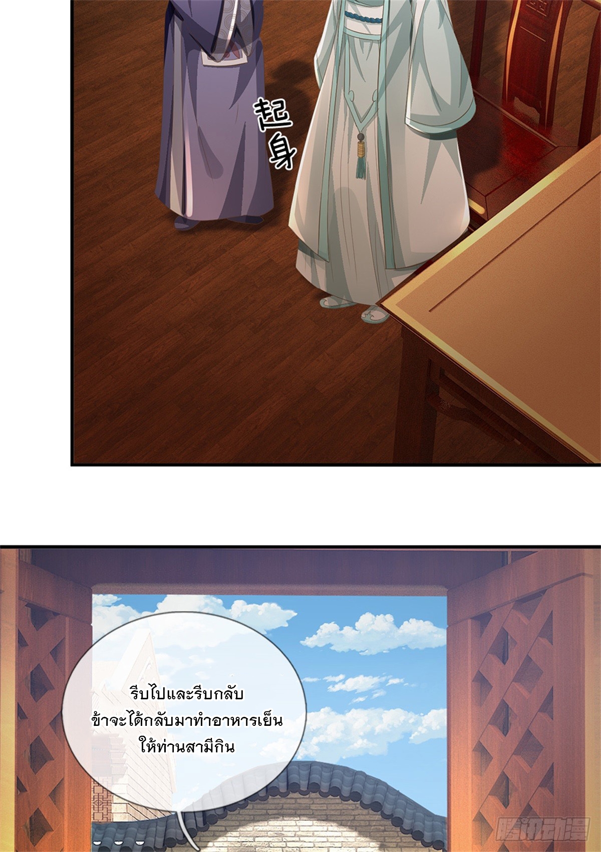 ข้าถูกเลี้ยงดูโดยหญิงสาวปีศาจ ตอนที่ 48 หน้า 39