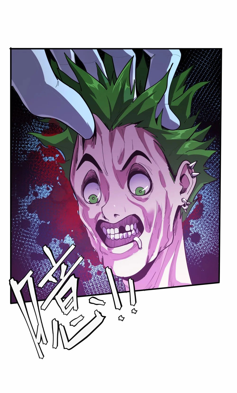 ราชาเหมันต์ ตอนที่ 3 หน้า 55