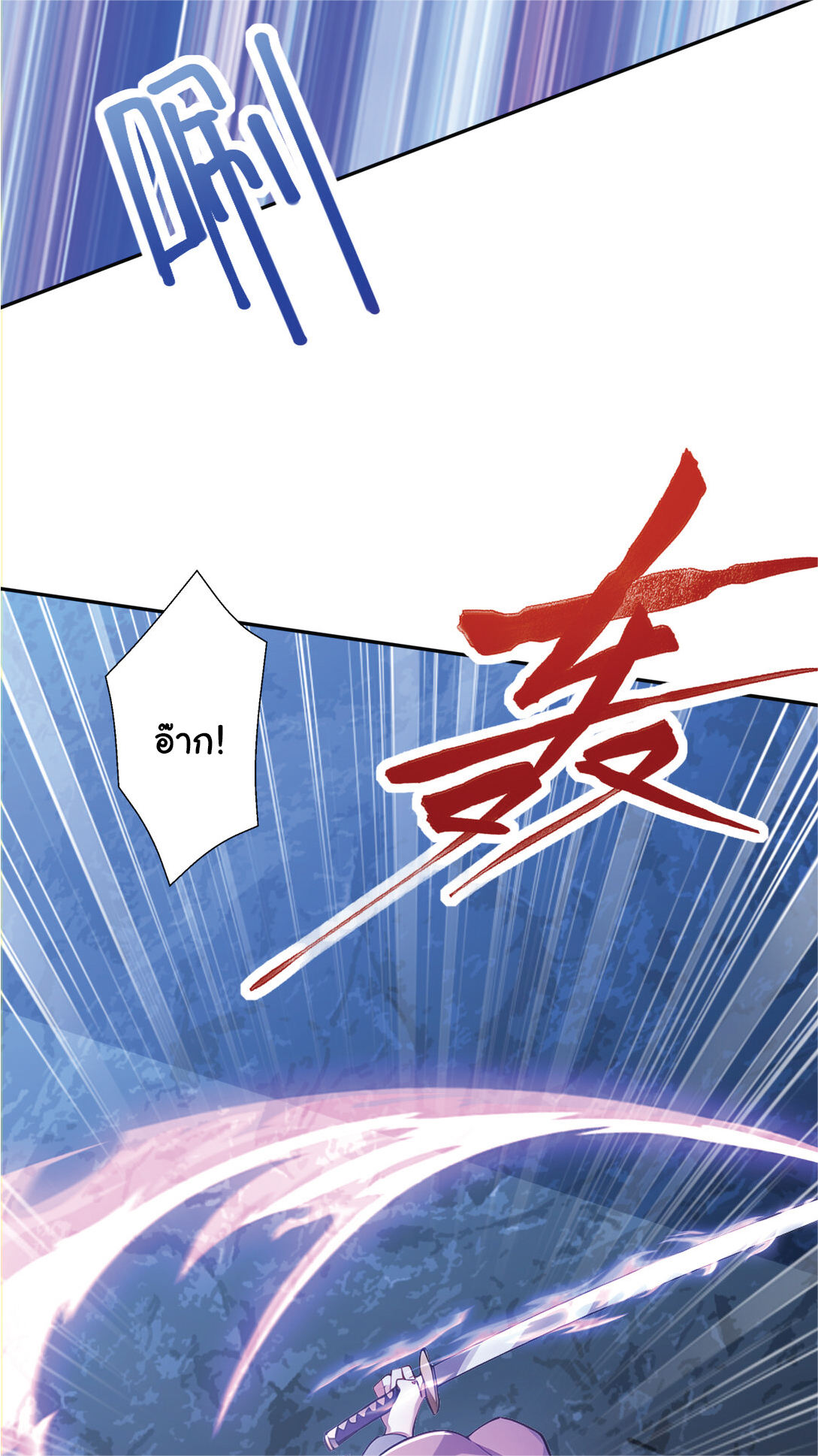 I Get Stronger Just by Lying down while My Apprentice Cultivates ตอนที่ 23 หน้า 25