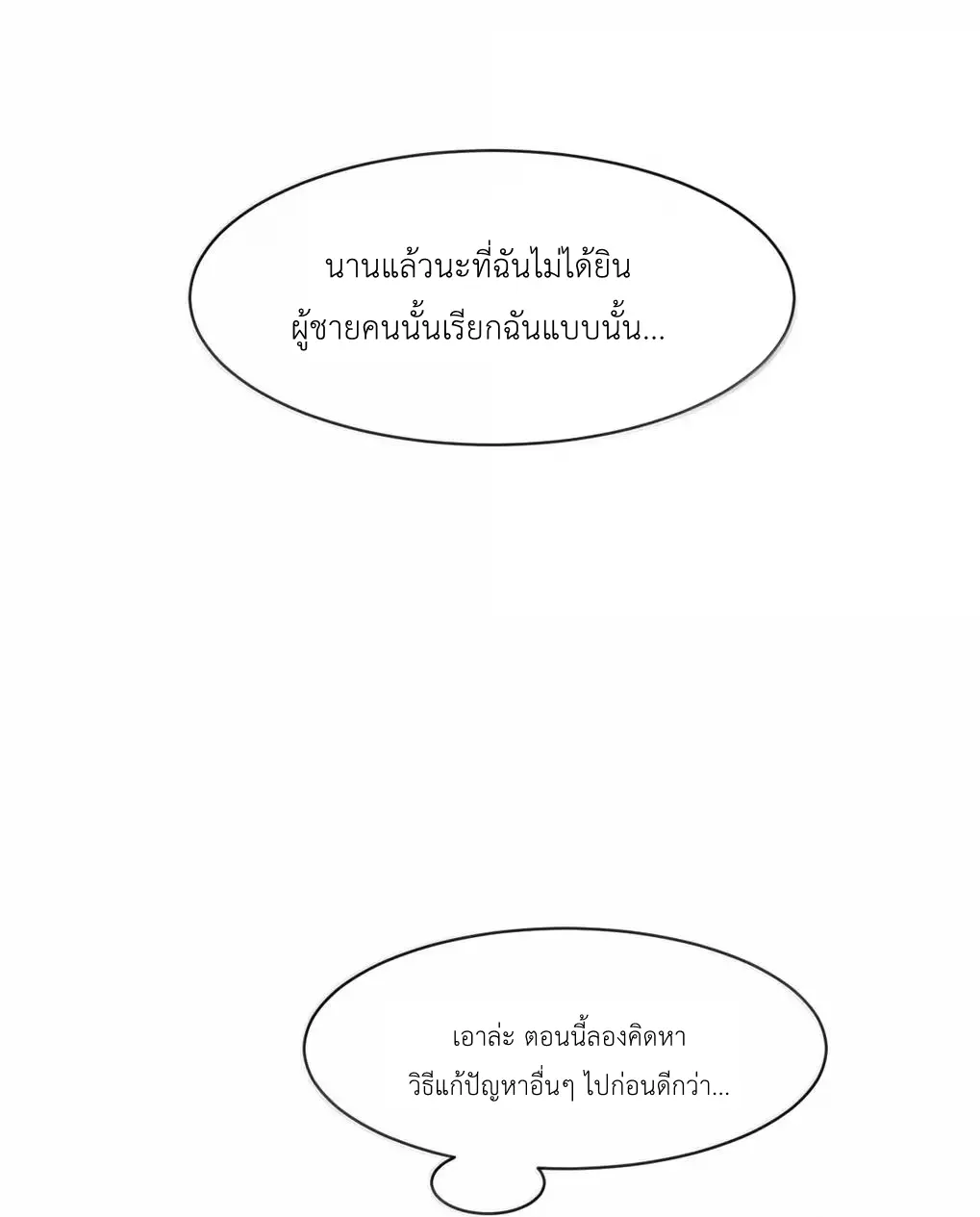 Demon x Angel can't get along! ตอนที่ 165 หน้า 23
