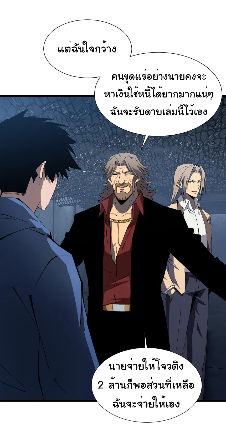 My Shadow Can Evolve Infinitely - เงาของฉันวิวัฒนาการได้ไม่สิ้นสุด! ตอนที่ 9 หน้า 22