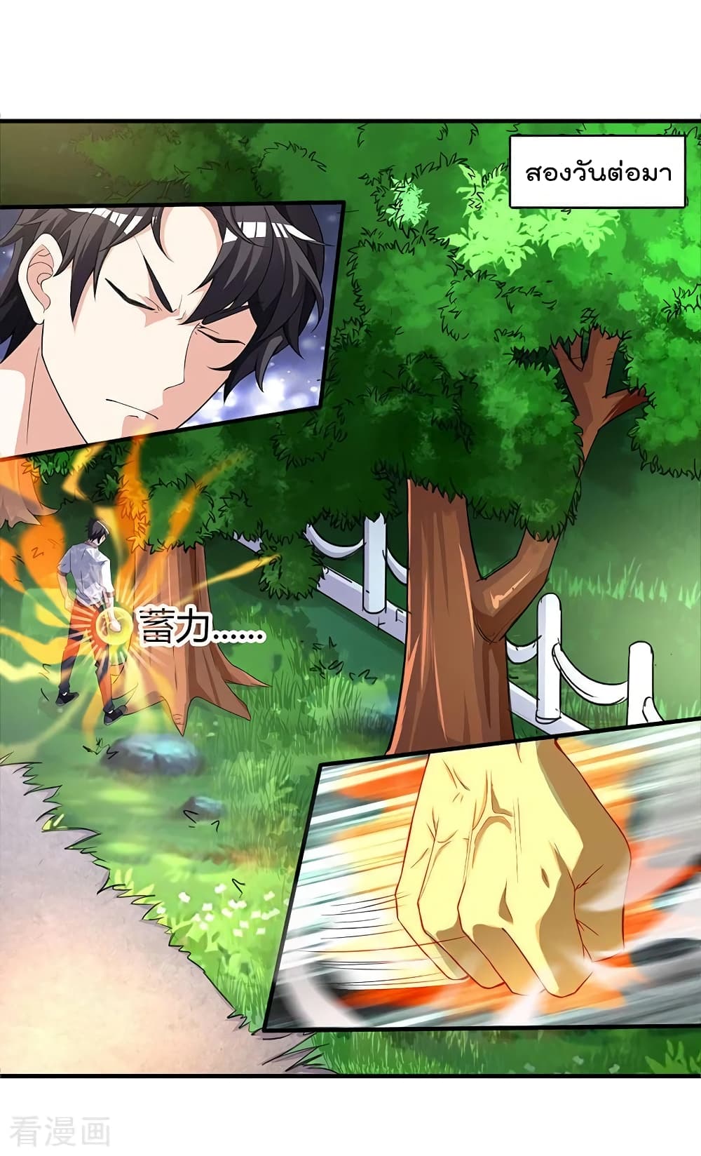 การเกิดใหม่ของจักรพรรดิเกรียน ตอนที่ 9 หน้า 19