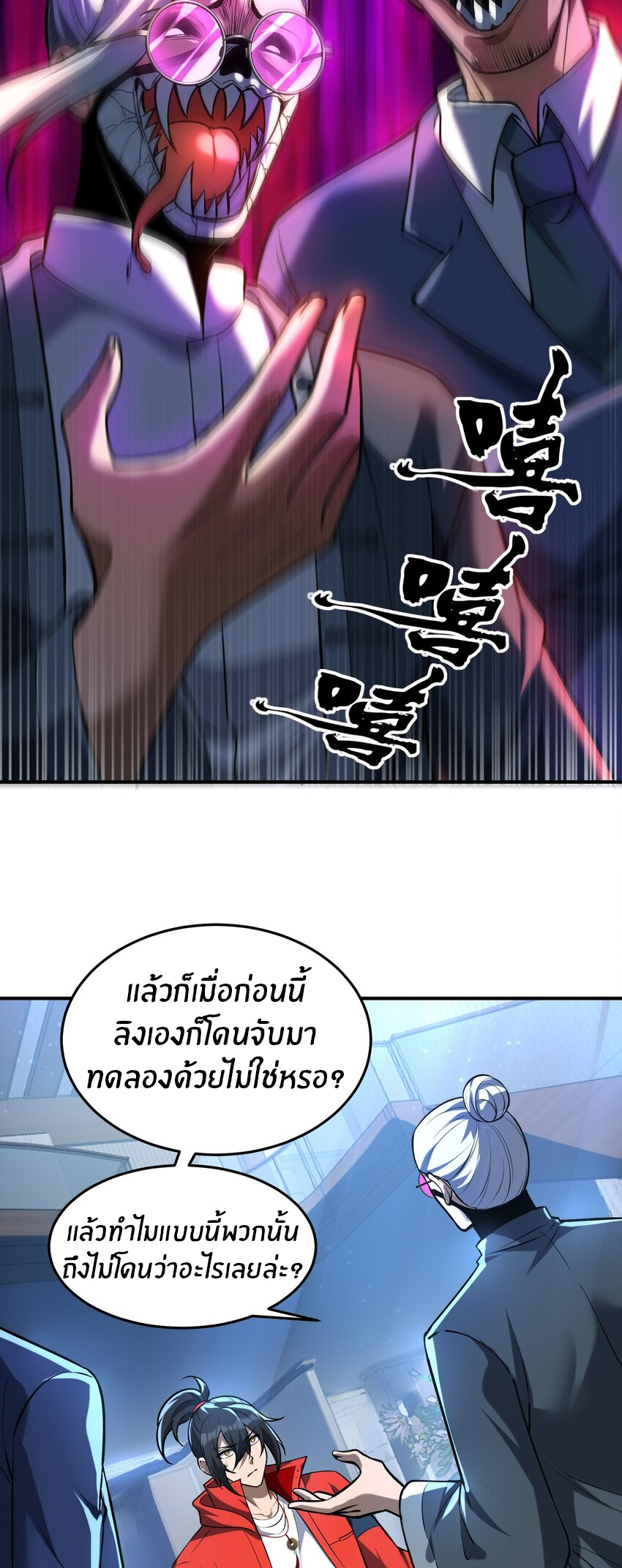 During the live broadcast, I proposed to the female ghost - she really agreed?! ตอนที่ 33 หน้า 51