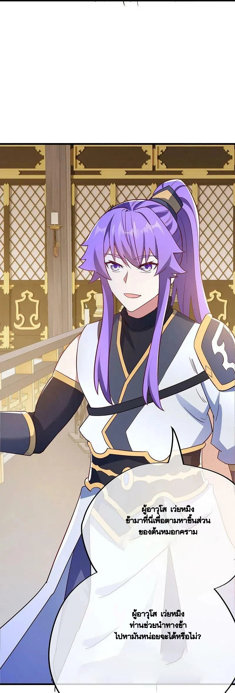 peerless battle spirit ตอนที่ 477 หน้า 20